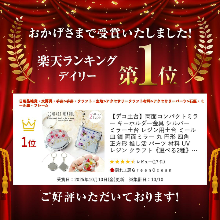 楽天市場】【デコ土台】両面コンパクトミラー キーホルダー金具