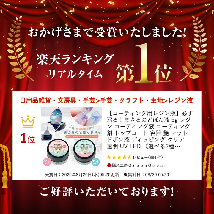 楽天市場】【コーティング用レジン液】必ず沼る！まさるのどぼん液 5g