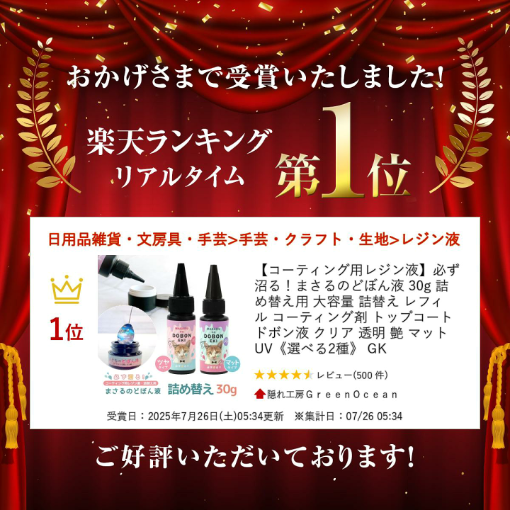 楽天市場】【コーティング用レジン液】必ず沼る！まさるのどぼん