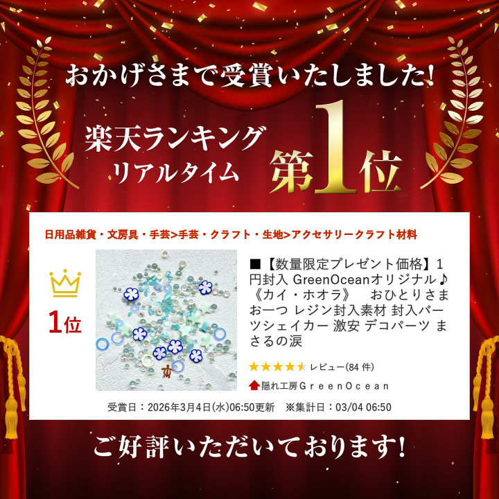 楽天市場】□【数量限定プレゼント価格】1円封入 GreenOceanオリジナル