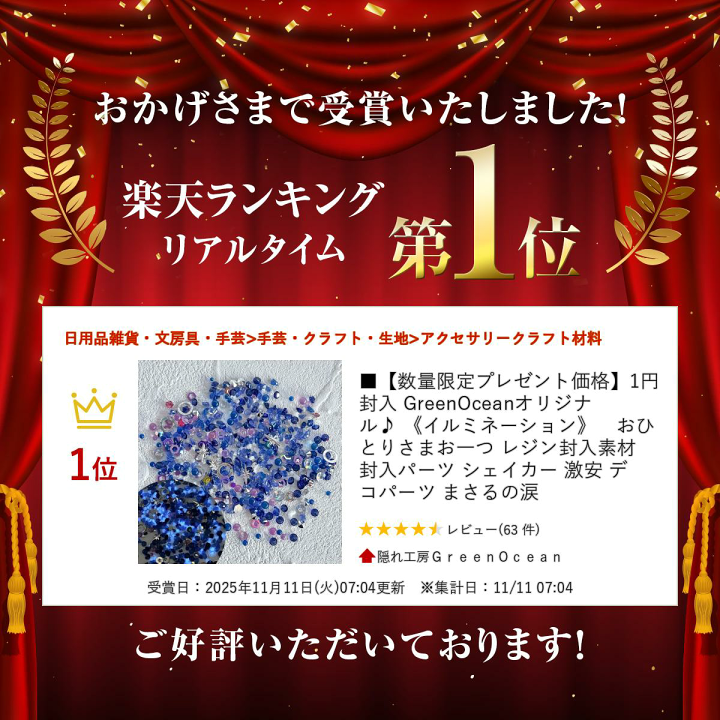 楽天市場】□【数量限定プレゼント価格】1円封入 GreenOceanオリジナル
