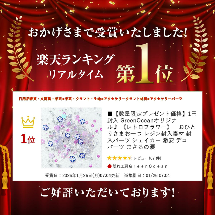 楽天市場】□【数量限定プレゼント価格】1円封入 GreenOceanオリジナル