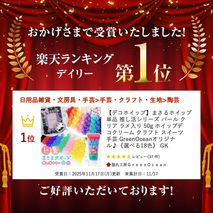 楽天市場】【デコホイップ】まさるホイップ 単品 推し活シリーズ