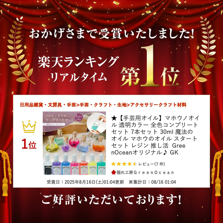 ＊♡RAS♡＊オイル・コスメ・ハネボset♡ 楽天市場】【5のつく日P5倍】 ☆【手芸用オイル】マホウノオイル 透明