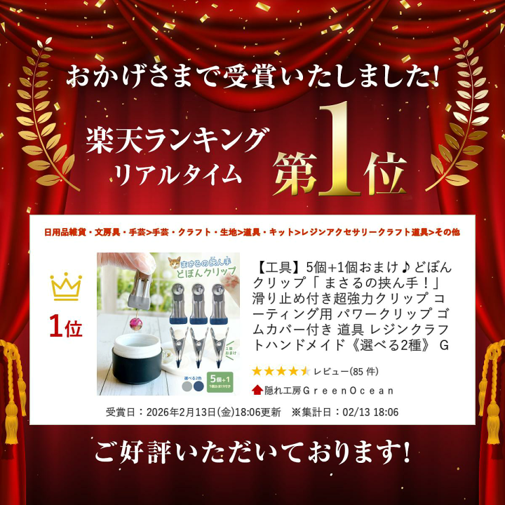 楽天市場】【工具】5個+1個おまけ♪どぼんクリップ「 まさるの挟ん手