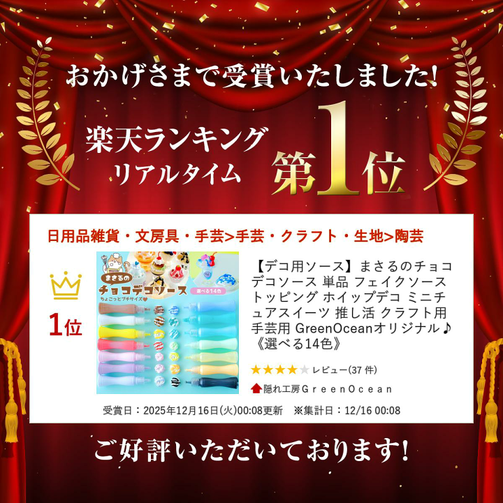 楽天市場】【デコ用ソース】まさるのチョコデコソース 単品 フェイク