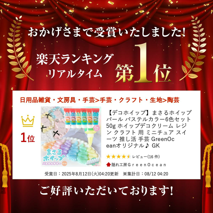 楽天市場】【デコホイップ】まさるホイップ パール パステルカラー6色