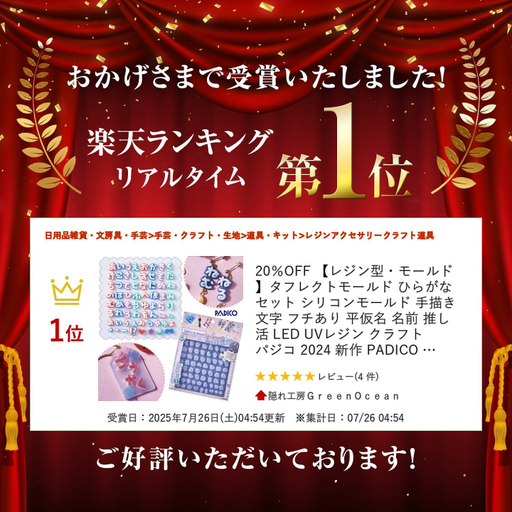ひらがな推し　Vol1セット 楽天市場】NEW 劣化しにくいタフレクトモールド 推し活 ひらがな