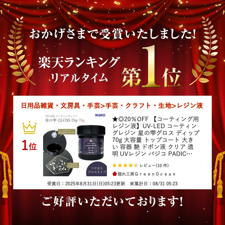 レジン液 超速乾❣️直射日光でも永久クリア✨Ciel6大人気コーティング剤つき☆ オンライン 通販ハンドメイド・手芸 - レジン液 超速乾❣️直射