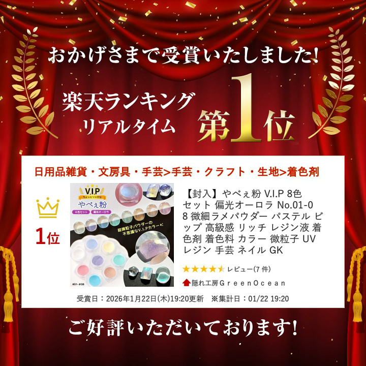 楽天市場】【封入】やべぇ粉 V.I.P 8色セット 偏光オーロラ No.01-08