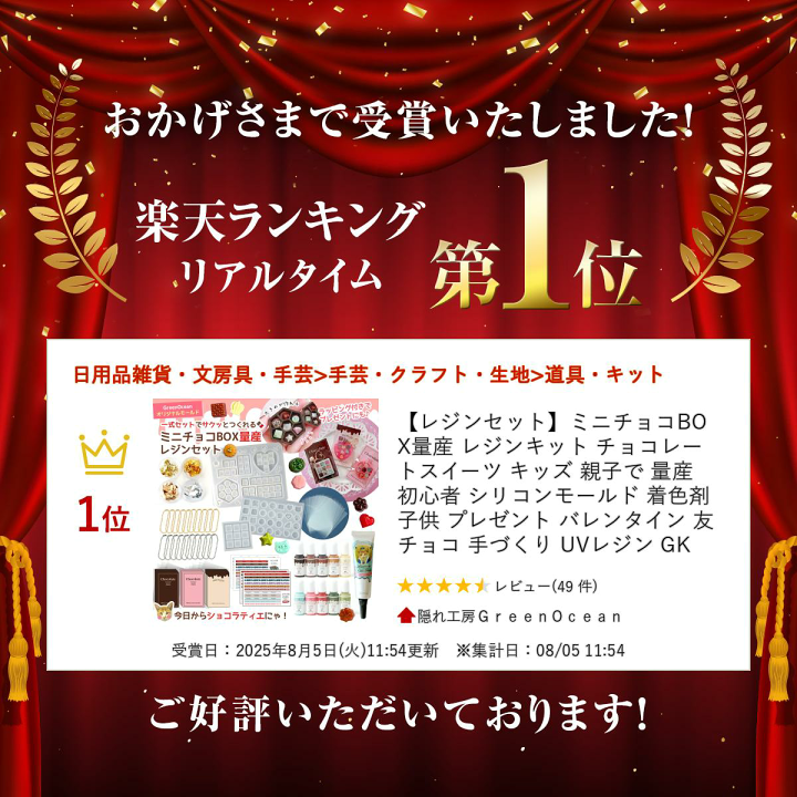 楽天市場】【レジンセット】ミニチョコBOX量産 レジンキット