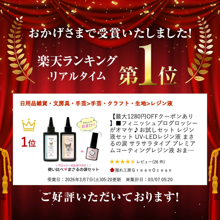 楽天市場】□フィニッシュプログロッシーがオマケ♪お試しセット