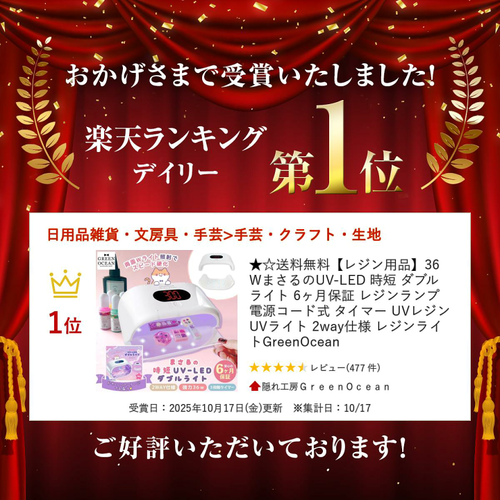 楽天市場】送料無料【レジン用品】36W まさるのUV-LED 時短 ダブル