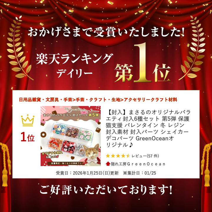 楽天市場】【封入】まさるのオリジナルバラエティ封入6種セット 第5弾