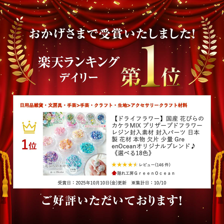 楽天市場】【0のつく日P5倍】 【ドライフラワー】国産 花びらのカケラ