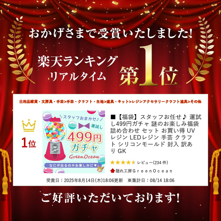 楽天市場】□【福袋】スタッフお任せ♪ 運試し499円ガチャ 謎のお