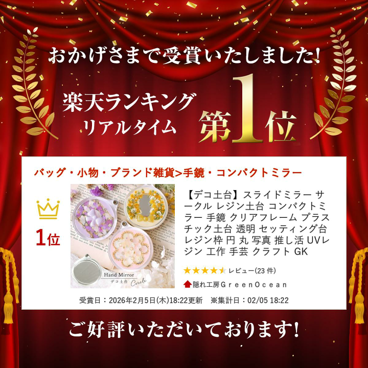 楽天市場】【デコ土台】スライドミラー サークル レジン土台