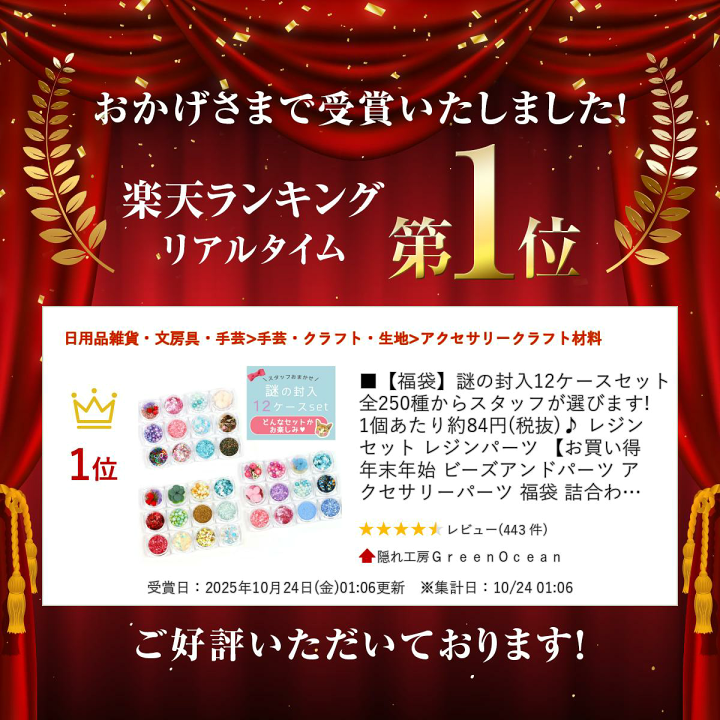 楽天市場】□【福袋】謎の封入12ケースセット 全250種からスタッフが