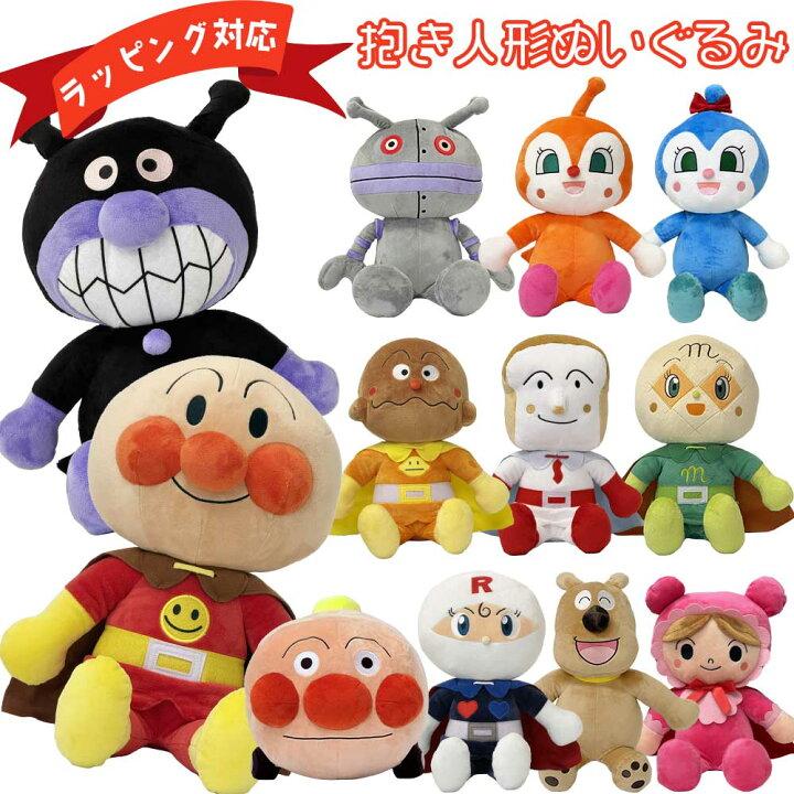 楽天市場】[ラッピング無料/あす楽対応] アンパンマン ぬいぐるみ  