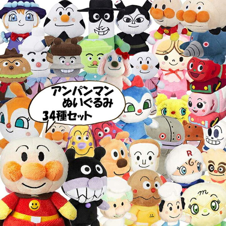 楽天市場】アンパンマン プリちぃ☆ビーンズS Plus【34種セット】(約 