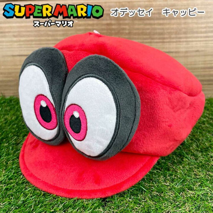 楽天市場】スーパーマリオ オデッセイ ぬいぐるみ キャップ 