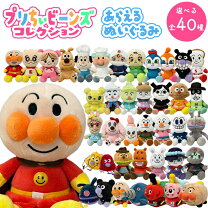 楽天市場】アンパンマン プリちぃビーンズ セットの通販