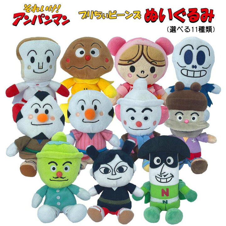 楽天市場】[10%OFFクーポン配布中] アンパンマン ぬいぐるみ プリちぃ 