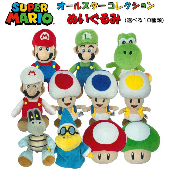 楽天市場】[10％OFFクーポン配布中]スーパーマリオ ぬいぐるみ Sサイズ 