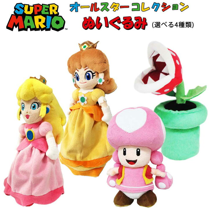 楽天市場】[10％OFFクーポン配布中]スーパーマリオ ぬいぐるみ (S 