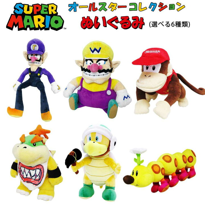 楽天市場】[10％OFFクーポン配布中]スーパーマリオ ぬいぐるみ (S 
