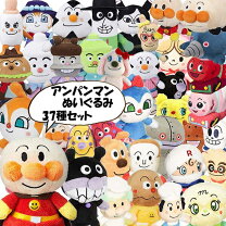 楽天市場】アンパンマン ぬいぐるみ セットの通販