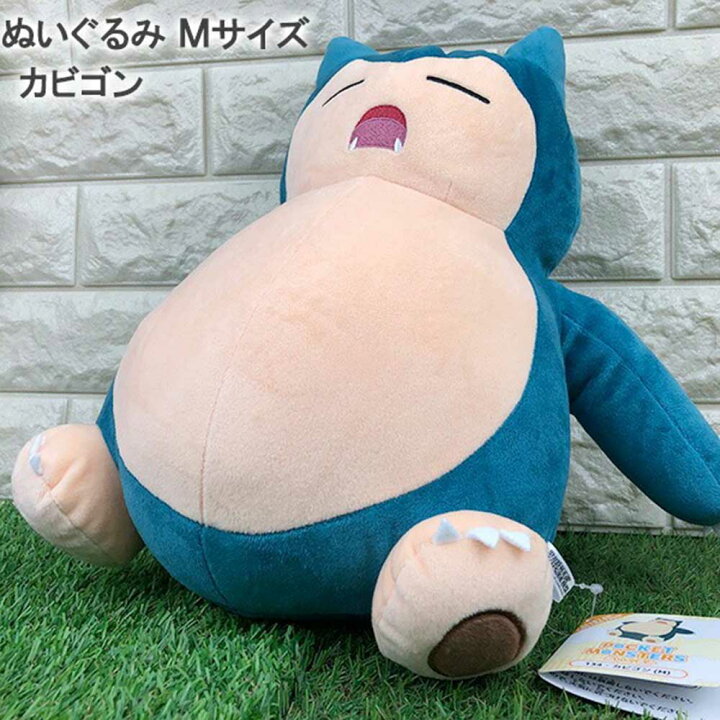 楽天市場】ポケモン ぬいぐるみ Mサイズ カビゴン PP134 