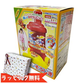 [無料ラッピング&当日発送対応]アンパンマン スティック スイスイそうじき (対象年齢3歳以上) おもちゃ/子ども/幼稚園/あんぱんまん/かわいい/ギフト/プレゼント/クリスマス/掃除機/おままごと/ごっこ遊び/アガツマ