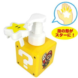 スーパーマリオ ソープディスペンサー (MBS-961) 923638 ハンドソープ/ウイルス/対策/容器/グッズ/雑貨/可愛い/おしゃれ/MARIO/泡/石鹸