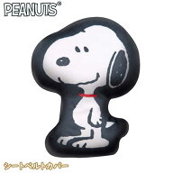 スヌーピー ふわふわシートベルトカバー（SN257）132569 ベルト/カー用品/ギフト/プレゼント/雑貨/グッズ…