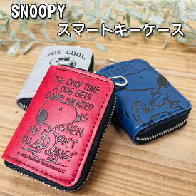 スヌーピー スマートキーケース レザー風 【レッド/ネイビー/グレー】SN283/SN284/SN285　カー用品/カーグッズ/鍵/キーケース/雑貨/グッズ/かわいい/大人/ギフト/プレゼント/メンズ/レディース/ホワイトデー/キャラクター/おしゃれ