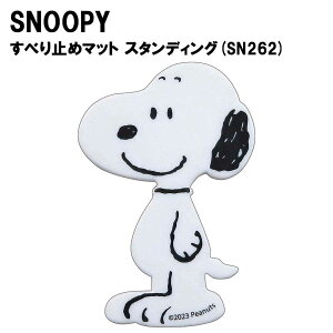 Xk[s[ ׂ~߃}bg X^fBO SN262 ׂ~߃V[g/~߃}bg//X}z/ԍڃz_[/_bV{[h/킢/G/ObY/Mtg/v[g/SNOOPY/PEANUTS/s[ib