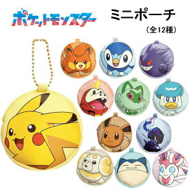 ポケモン PU ミニポーチ 選べる12キャラクター キッズ/レディース/プレゼント/ギフト/ポケットモンスター/雑貨/グッズ/バッグ/鞄/かばん/ポシェット/ニャオハ/ホゲータ/クワッス/パモ/パピモッチ/ソウブレイズ/ピカ