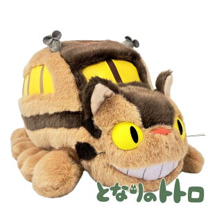 ぬいぐるみ サン・アロー トトロ」の人気商品一覧 | 安い商品を通販 