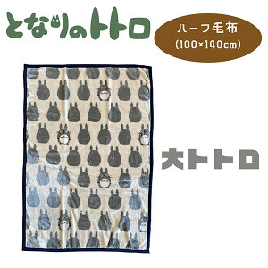 [X[p[SALE Gg[Ń|Cg 7{ 12/4 20`]ƂȂ̃gg n[tѕz yggzg n[tPbg 100×140cm i781373) Ђ| | uPbg WjAѕz  H ~ 