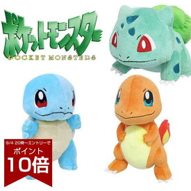 ポケットモンスター Sサイズ ぬいぐるみ 【3種セット(ヒトカゲ/フシギダネ/ゼニガメ)】 ポケモン/グッズ/雑貨/キャラクター/オールスターコレクション/ALL STAR COLLECTION/三英貿易/Pokemon GO/ギフト/プレゼント/クリスマス/ポケモン ユナイト/Pokemon UNITE