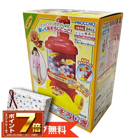 [スーパーSALE エントリーでポイント 7倍 12/4 20時〜][無料ラッピング&当日発送対応]アンパンマン スティック スイスイそうじき (対象年齢3歳以上) おもちゃ/子ども/幼稚園/あんぱんまん/かわいい/ギフト/プレゼント/クリスマス/掃除機/おままごと/ごっこ遊び/アガツマ