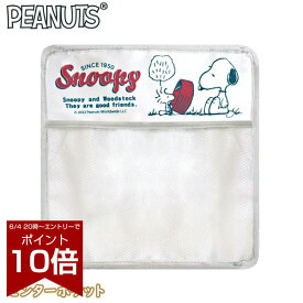 6/4 20時～エントリーでP10倍♪スヌーピー センターポケット 【スヌーピー】SN274 (132736) カー用品/カーグッズ/ペットボトルホルダー/小物入れ/ヘッドレスト/雑貨/グッズ/キャラクター/かわいい/ウッドストック/ギフト/プレゼント/シートバックポケット