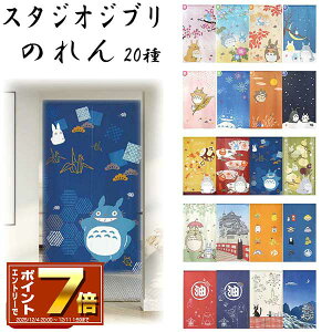 [Gg[Ń|Cg 7{ 12/4 20`]X^WIWu ̂(150×85cm) Iׂ20 {/Mtg/v[g/G/ObY/a/O//ƂȂ̃gg/̑}/Ɛq̐_