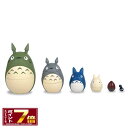 となりのトトロ マトリョーシカ(大トトロ/中トトロ/小トトロ/どんぐり/まっくろくろすけ) フィギュア/スタジオジブリ/エンスカイ/ギフト/プレゼント/雑貨/かわいい/グッズ/おしゃれ/飾り/置物/インテリア/おもちゃ/アニメ/キャラクター/大人
