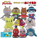 [お買い物マラソンエントリーでポイント7倍 7/4 20時〜][10%OFFクーポン配布中] アンパンマン ぬいぐるみ プリちぃ ビーンズ S Plus SLマン/もぐりん/アンパンマンごう/だだんだん/ポッポちゃん/ハンバーガーキッド/かばお/レアチーズさん/しらたまさん/けむりいぬ