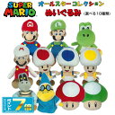 [お買い物マラソンエントリーでポイント7倍 8/4 20時〜][10％OFFクーポン配布中]スーパーマリオ ぬいぐるみ Sサイズ 選べる11種 (マリオ/ルイージ/ヨッシー/ファイアマリオ/キノピオ/あおキノピオ/きいろキノピオ/カロン/カメック/スーパーキノコ/1UPキノコ) ワンダ
