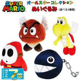 [お買い物マラソンエントリーでポイント7倍 8/4 20時〜][10％OFFクーポン配布中]スーパーマリオ ぬいぐるみ (S) (パタパタ/パタクリボー/ワンワン/ヘイホー) オールスターコレクション/おもちゃ/ゲーム/グッズ/雑貨/キャラクター/マリオカート/任天堂/マリオメーカー/