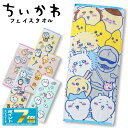 [お買い物マラソンエントリーでポイント7倍 8/4 20時〜]ちいかわ フェイスタオル (34×80cm) 抗菌防臭加工 選べる6種類 綿100％ 丸眞 パイル生地 ギフト プレゼント キッズ ベビー スポーツタオル キャラクター 雑貨 グッズ ハチワレ うさぎ モモンガ ラッコ 鎧さ