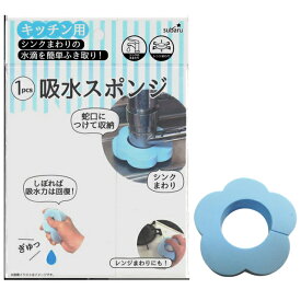 【まとめ買い=12個単位】吸水スポンジ アソート(色柄ある場合) 161-11(su3b367)